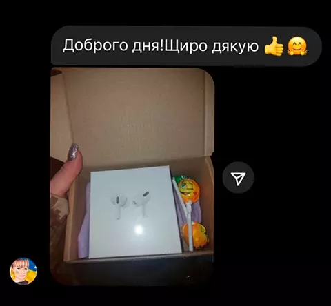 Відгук: це прям топ